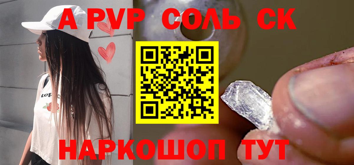 Смоленск  А ПВП СК  Вход с VPN  Alpha-PVP СК КРИС 