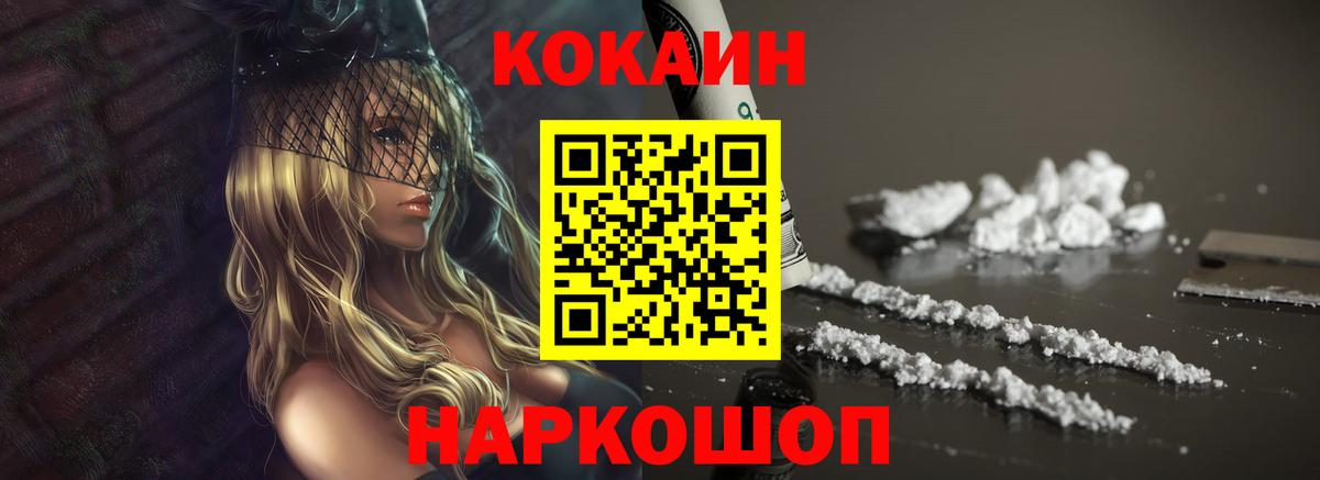 КОКАИН 97%  Вход с VPN  Смоленск 