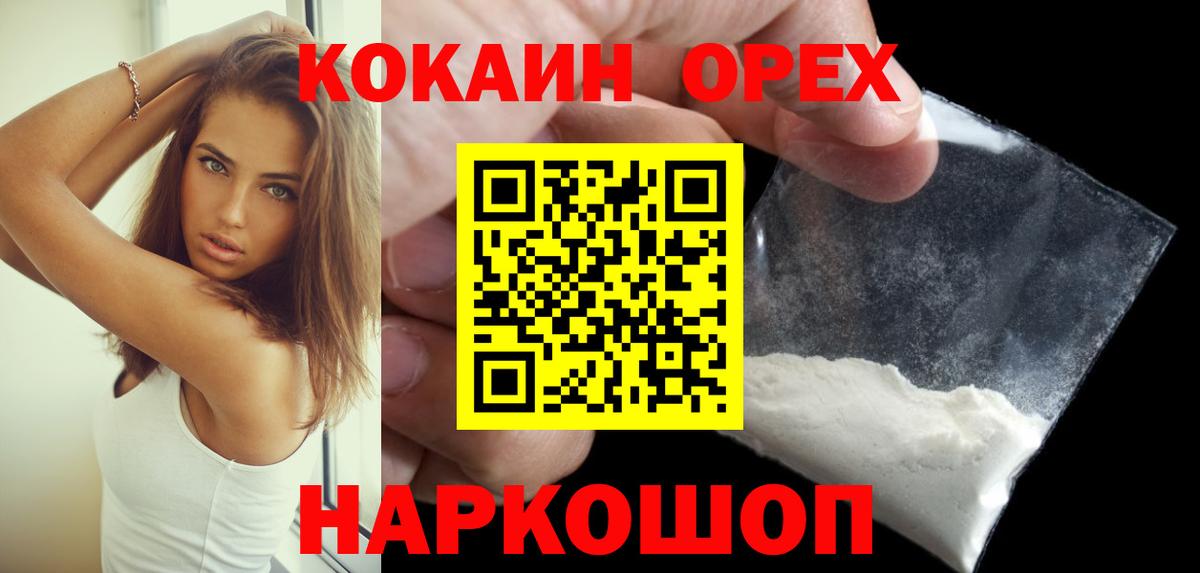 Кокаин Fish Scale Смоленск