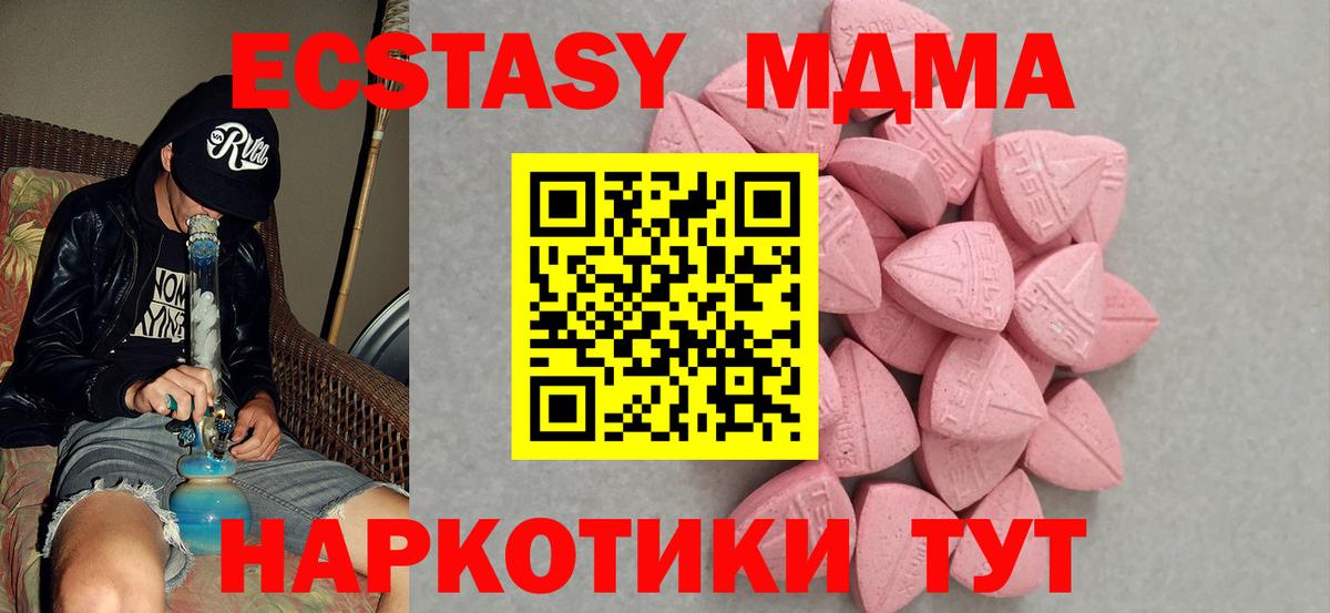 ЭКСТАЗИ  мега рабочий сайт  ЭКСТАЗИ VHQ  Смоленск  Экстази 300 mg  Вход с VPN 