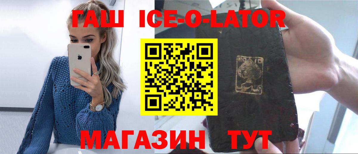 Смоленск  Гашиш Cannabis  Вход с VPN  ГАШ гашик 