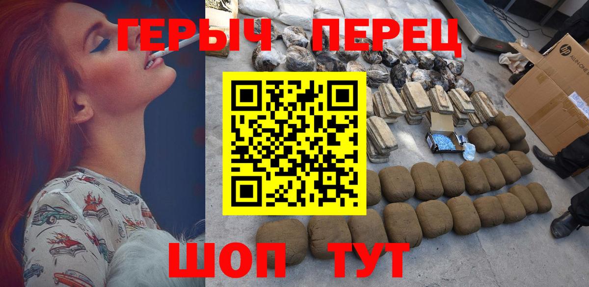 ГЕРОИН афганец Смоленск