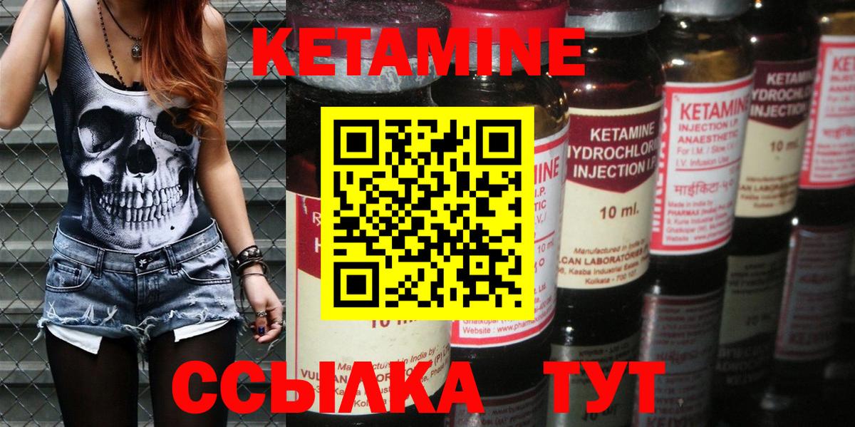 Смоленск  КЕТАМИН ketamine  Вход с VPN 
