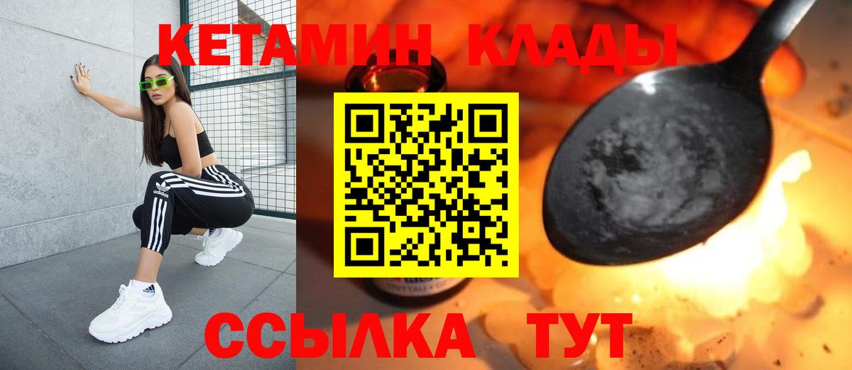 Кетамин ketamine Смоленск