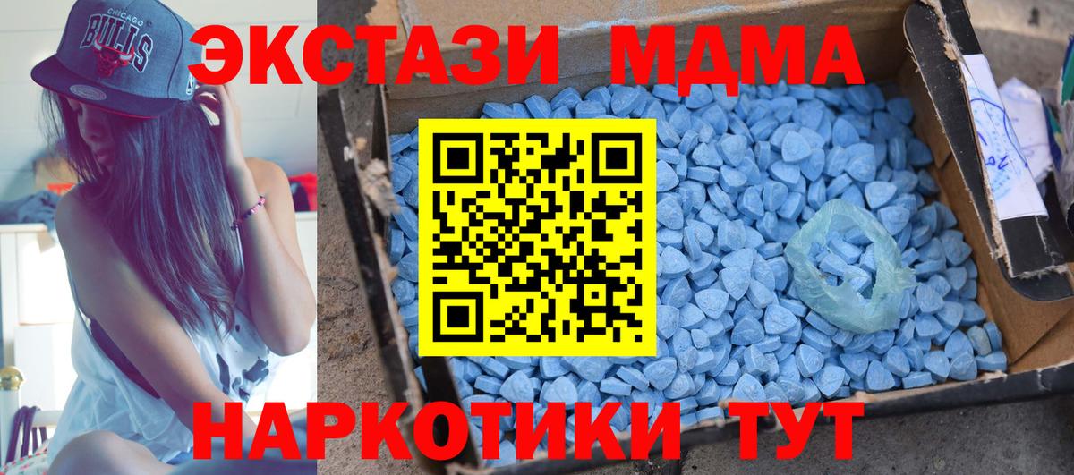 МДМА Molly  MDMA VHQ  Вход с VPN  Смоленск 