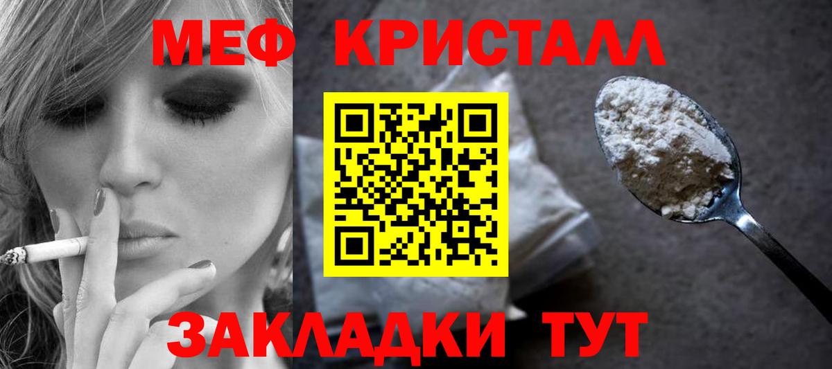Мефедрон мука Смоленск