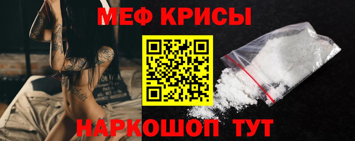 Мефедрон мяу мяу  даркнет сайт  Вход с VPN  Меф  Смоленск  Меф VHQ 