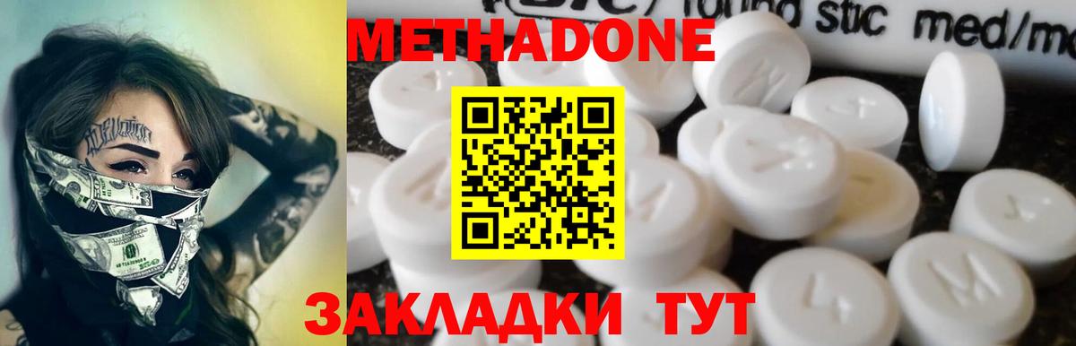Смоленск  Метадон мёд  Вход с VPN  Метадон мёд 