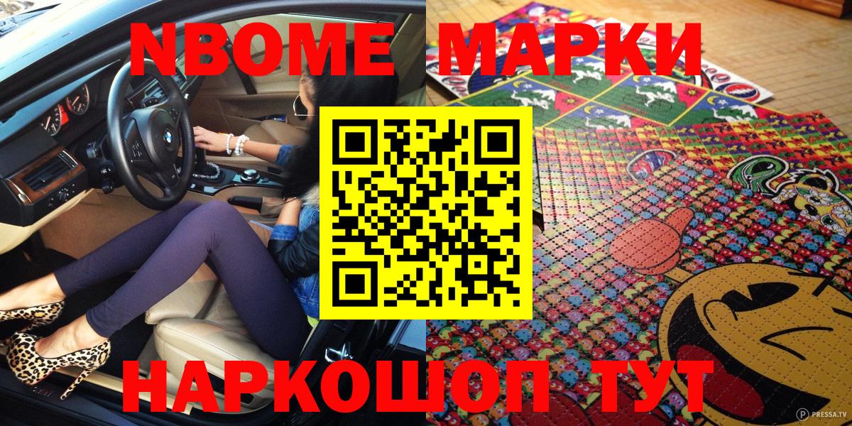 хочу   Вход с VPN  Марки 25I-NBOMe  Смоленск  Марки NBOMe 1,8мг 