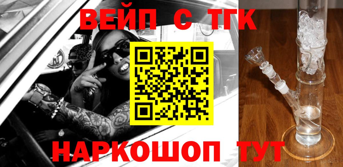 ТГК концентрат Смоленск