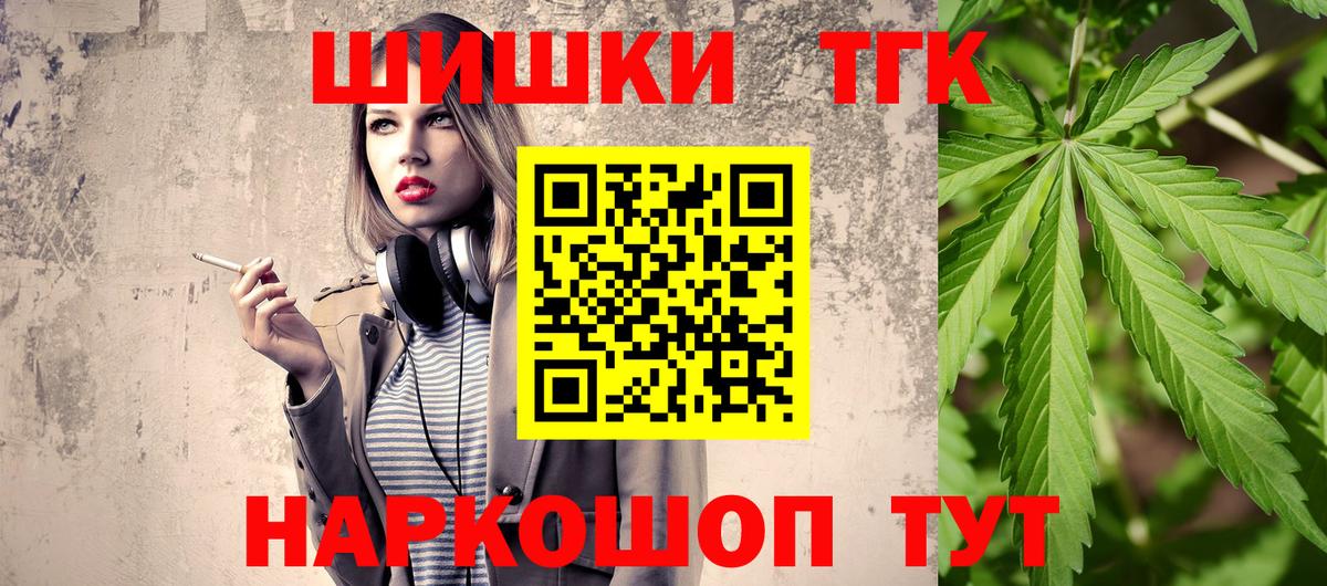 Смоленск  Марихуана семена  Вход с VPN  Шишки марихуана VHQ 