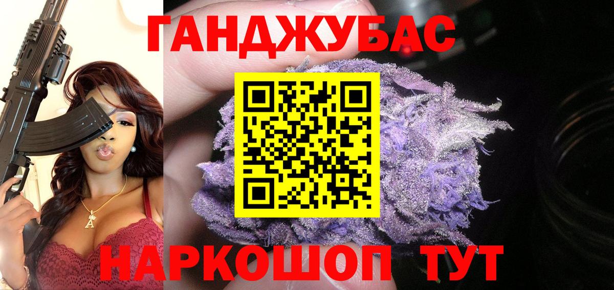 Каннабис план Смоленск